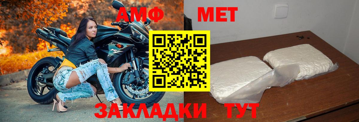 Богданович  Амфетамин Premium  АМФ  Вход с VPN 