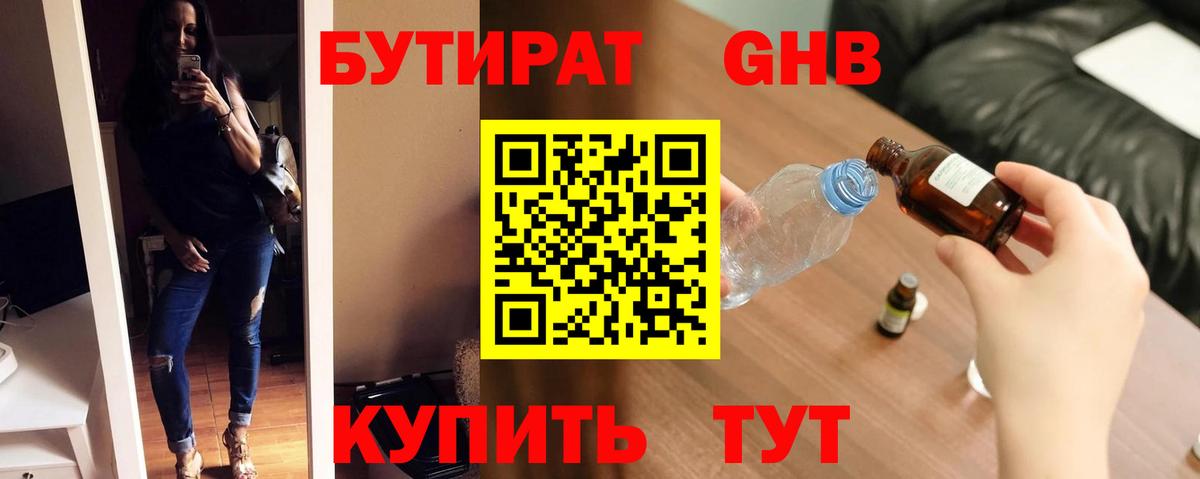 Бутират BDO 33%  Вход с VPN  Богданович 