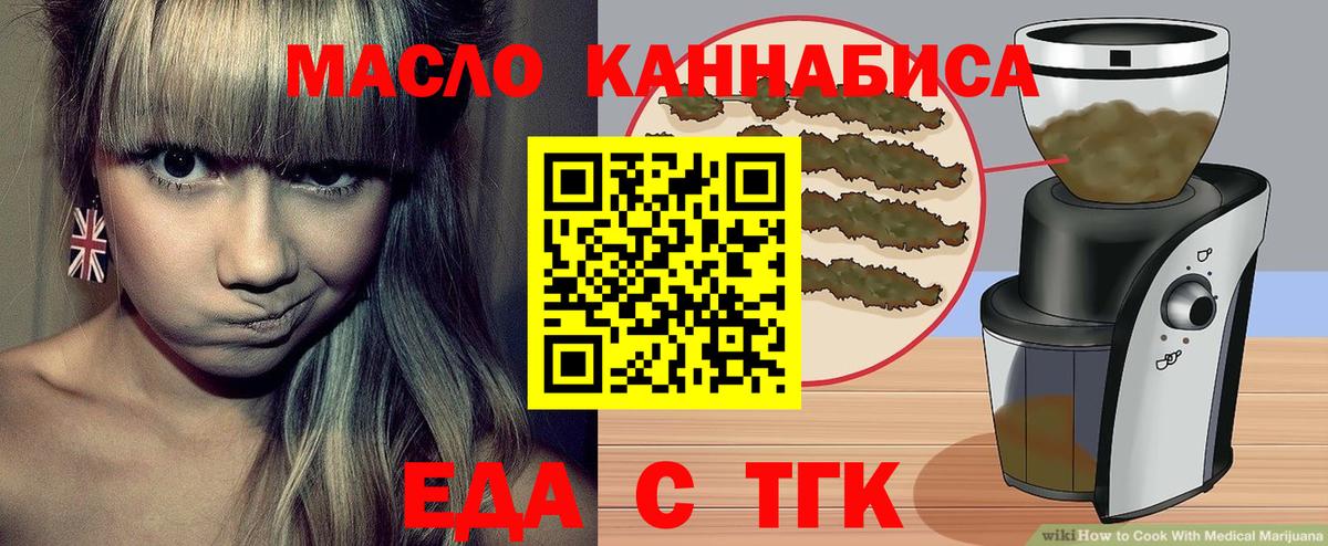 Печенье с ТГК марихуана  Вход с VPN  Богданович 