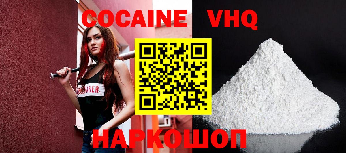 КОКАИН Columbia  Вход с VPN  Богданович  Кокаин  что такое наркотик  Кокаин 98% 
