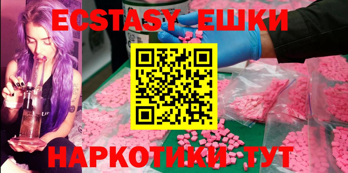 shop какой сайт  Ecstasy  Вход с VPN  Экстази 99%  Экстази 250 мг  Богданович 