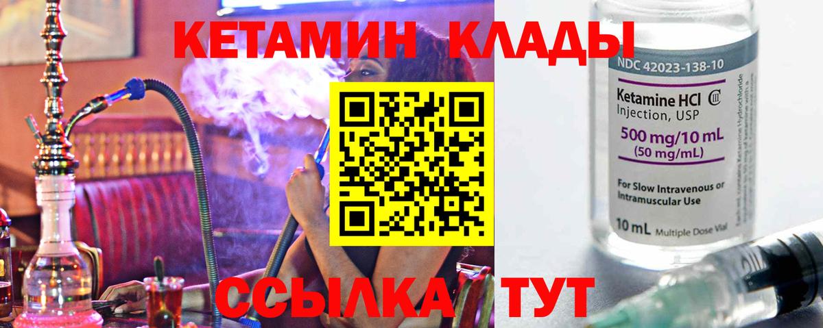 Кетамин VHQ  Вход с VPN    ТОР  Богданович  Кетамин VHQ 