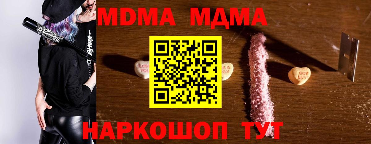 МДМА кристаллы  МДМА crystal  Вход с VPN  Богданович 