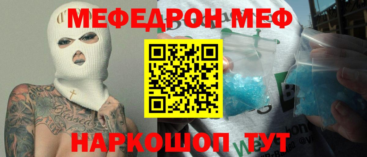 Меф мука Богданович