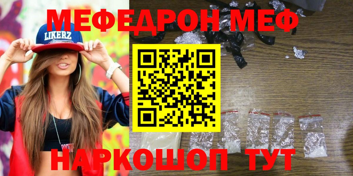 МЕФ 4 MMC  МЕФ  Меф VHQ  купить наркотики цена  Вход с VPN  Богданович 