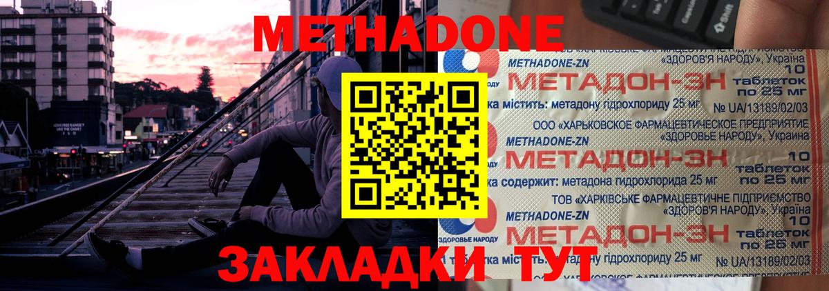Метадон мёд  Метадон белоснежный  Богданович  Вход с VPN 