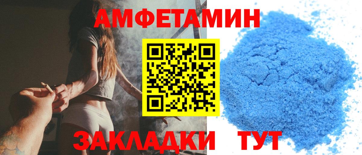 МЕТАМФЕТАМИН пудра Богданович